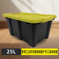 千苏 QS-SNX380 家用工业风车载收纳箱户外工具收纳箱25L(新款黄盖)