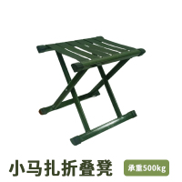 古睿德 GRD-XMZ300 小马扎折叠凳 可承重500kg 重量1.6kg