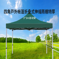 古睿德 GRD-ZP179 四角户外帐篷折叠式伸缩雨棚特厚 3*3m自动架 绿色