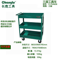 长鹿 三层工具车