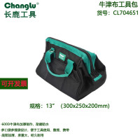 长鹿 牛津布工具包13寸(300x250x200mm)
