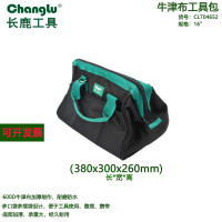 长鹿 牛津布工具包16寸(380x300x260mm)