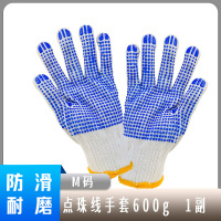 古睿德 GRD-ST503 劳保手套点珠线手套600g M码 1副