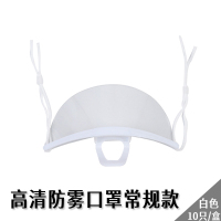 古睿德 GRD-KZ528 厨师口罩常规款白色 10只/盒