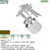 长鹿 油漆喷枪F-75
