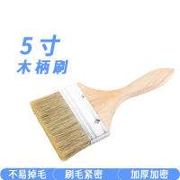 古睿德 GRD-SZ12 5寸原木色刷子