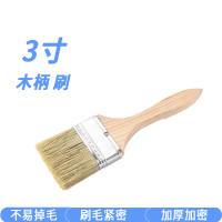 古睿德 GRD-SZ11 3寸原木色刷子