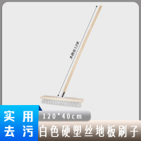 古睿德 GRD-DBS517 白色硬塑丝刷头+连接件+实木手柄 40cm整套