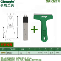 长鹿 便携式刮污刀