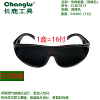 长鹿 电焊眼镜(深绿色)