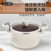 十八子作 HM-205DG 爱家微压炖锅