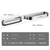 十八子作 W300 不锈钢水果瓜刨