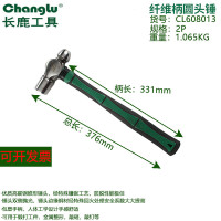 长鹿 纤维柄圆头锤2P