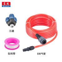 东成空压机附件套装(气管+三通+生料带)DQE-01