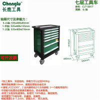 长鹿 七层工具车(绿)