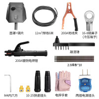 东成焊线6米电焊机面罩焊把钳地线夹配件(10件套)适配ZX7-200(Ⅲ