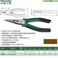 长鹿 工业级日式尖嘴钳 6寸