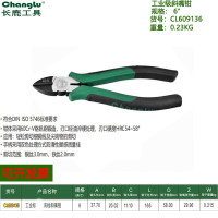 长鹿 工业级日式斜嘴钳 6寸