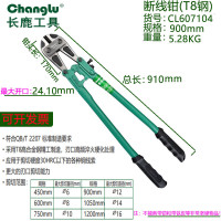 长鹿 断线钳(T8钢)36”-900mm