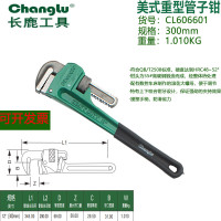 长鹿 美式重型管子钳300