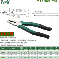 长鹿 工业级日式钢丝钳 8寸