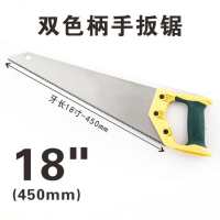 XMSJ 450mm 18寸 手扳锯