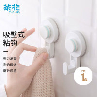 茶花挂钩贴 免打孔无痕粘钩卫生间浴室衣服毛巾吸盘挂钩 1只装