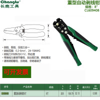 长鹿重型自动剥线钳8寸