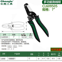 长鹿 多功能剥线钳7寸