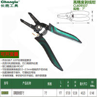 长鹿 高精度剥线钳7寸