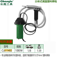 长度 分体式调温塑料焊枪 1080W
