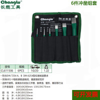 长鹿6件冲凿组套