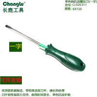 长鹿 单色抗油螺丝刀6X150一字