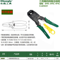 长鹿 三用网络压线钳 4p 6p 8p