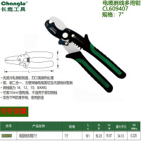 长鹿 电缆剥线多用钳7寸