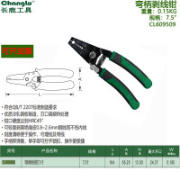 长鹿 弯柄剥线钳7.5寸