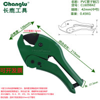 长鹿 PVC管子割刀42mm(中号)