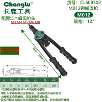 长鹿 M012铆螺母枪