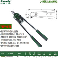 长鹿 小弹簧双把拉铆枪17寸