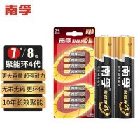 南孚LR03-8B/7号碱性聚能环电池8节/卡 3代、4代随机(单位:卡)