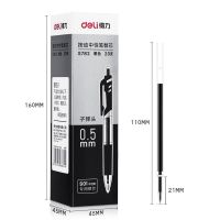 得力S782按动中性笔替芯0.5mm子弹头(黑)(单位:盒)