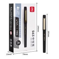 得力S63大容量中性笔0.7mm子弹头(黑)(盒)