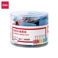 得力 8552ES 长尾夹 41mm 24只/筒 (单位:筒) 彩色.