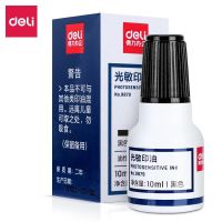 得力9879光敏印油10ml(黑色)(单位:瓶).