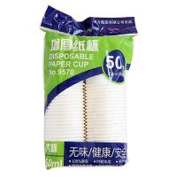 得力 9570 纸杯50只/包 250ml 白 (单位:袋)