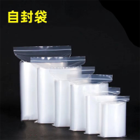 固成 24*35cm加厚工业车间办公自封袋 样品袋 包装袋 标签袋 收纳塑料袋 封口袋子注:每包100只(单位:只).