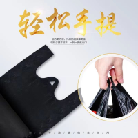 固成 360*450mm 工业车间手提式加厚背心式塑料袋手提式垃圾袋 (单位:只).