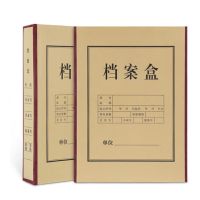 晨光 A4档案盒文件档案盒大红边 APYRE614(单位:个).