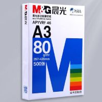 晨光(M&G) 蓝晨光 A3 80g 加厚双面打印纸 高档品质款复印纸 500张/包 5包/箱(2500张)(单位:个)