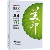 晨光(M&G)复印纸绿美印打印纸A4纸70g双面草稿纸白纸学生办公用品 APYVSG34 5包/箱(单位:个)